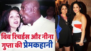 जानिए Viv Richards और Nina Gupta की पूरी Love Story कैसे बेटी को मिला पिता नाम [upl. by Inanak]