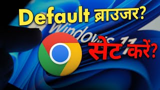 Google chrome default browser windows 11  Make google chrome default browser [upl. by Ailic]