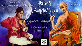 Bharatha  Parevi Sandeshaya Dinakara Kulaga [upl. by Cadell186]