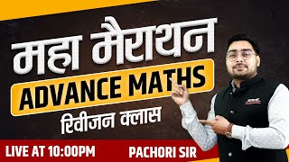 Advance Maths Revision Class  महा मैराथन क्लास  By Pachori Sir [upl. by Nylorak]