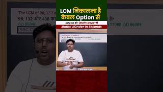 LCM निकलना सीखे Option से railway rrb ssc groupd ntpc cgl maths math youtubeshorts [upl. by Sawyor881]