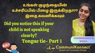 Check this if your child is not speaking clearly  Tongue Tie  CommuniKonnect  Chandralekha [upl. by Windham871]