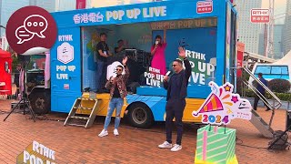 RTHK POP UP LIVE  In the Common Room Special [upl. by Aznofla]