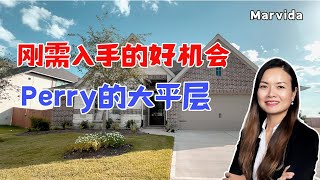 现在是刚需入手的好机会！Marvida的大平层来了！四房三卫！带门禁社区！Perry新房子｜休斯顿买房｜休斯顿房地产 [upl. by Audsley905]