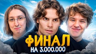 Медианты в Финале Bеtbооm Streamers battle [upl. by Leslie695]