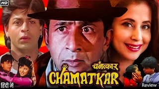 Chamatkar Full Movie HD Facts amp Review  Shah Rukh Khan  Naseeruddin Shah  Urmila Matondker [upl. by Maguire508]