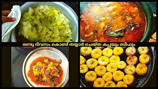 രണ്ടു ദിവസം കൊണ്ട് തയ്യാർ ചെയ്ത കപ്പയും ബീഫും  Kappa and beef  mallu family Vlog in mumbai [upl. by Yromem]