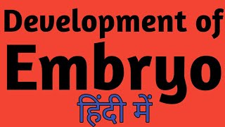 Embryogenesis  Development of Embryo Hindi  Reproduction in Lower amp Higher Plants [upl. by Aneeled803]