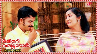 Immini Nalloraal Malayalam Movie  Navya Nair attempts to make an escape from Jayasurya  Jayasurya [upl. by Maier]