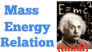 Mass energy relation in hindi [upl. by Chao]