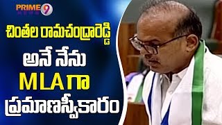 Chintala Ramachandra Reddy sworn in as MLA  APAssembly2019  Prime9 News [upl. by Nirrej197]