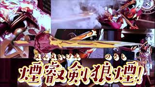 【完全版】 仮面ライダーサーベラ 昆虫大百科 変身音 KAMEN RIDER SABELA KONCHUU DAIHYAKKA HENSHIN SOUND HQ [upl. by Ennovoj]