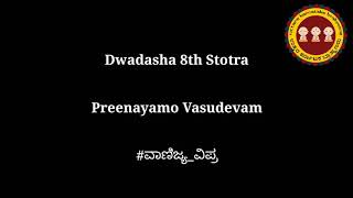 Dwadasha 8th Stotra  Preenayamo Vasudevam  english version [upl. by Engracia]