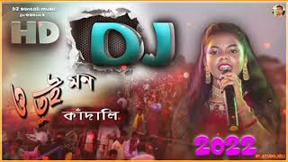 O Tui Mon Kandali Dj Purnima Mandi 💖 New Dj Song 2023 💖 Dj Music Song 💖 [upl. by Aikyt238]