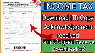 How to download ITR acknowledgement copy । income tax acknowledgement copy kaise download kare। [upl. by Lerud]