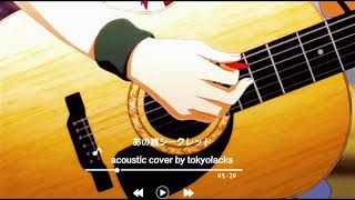 あの娘シークレット anoko secret  eve short guitar cover [upl. by Flanigan690]