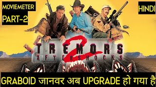 Tremors 2 Movie Explained in Hindi  Tremors 1996 Movie Explained in Hindi [upl. by Fryd363]