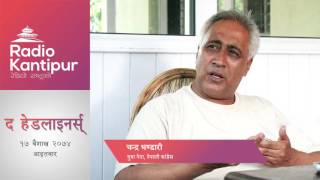 The Headliners interview with Chandra Bhandari  Journalist Anil Pariyar  30 April 2017 [upl. by Vadnee]