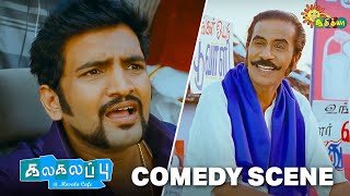 Kalakalappu  Comedy Scene  Santhanam  Manobala  Superhit Tamil Comedy  Adithya TV [upl. by Ignacia]