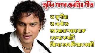 Top 5 Old Song by Zubeen Garg  Best Of Zubeen Garg  Old Assamese Song  Zubeen song assamese [upl. by Bleier710]