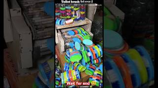 Toilet 🚽 brush कैसे बनता है MRINDIANHACKER CrazyXYZ souravjoshivlogs7028 shorts [upl. by Aigroeg]