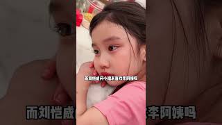 劉愷威問女兒：喜歡李阿姨嗎？小糯米的回答，讓楊冪流一把辛酸淚 [upl. by Kathleen251]