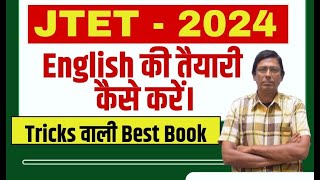 JTET 2024 ENGLISH  English की तैयारी कैसे करें l Sbexam Classes  Jharkhand Tet  By Alam sir [upl. by Fagin]