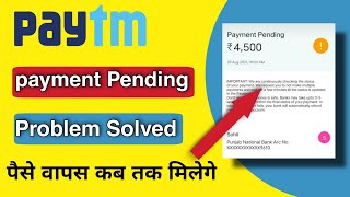 Paytm payment pending Problem  Paytm payment processing problem  Paytm payment pending cancel kise [upl. by Liddie]