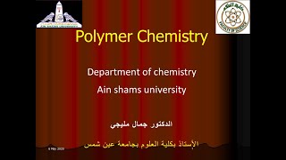 Cationic And Anionic Polymerization تم [upl. by Aratas]