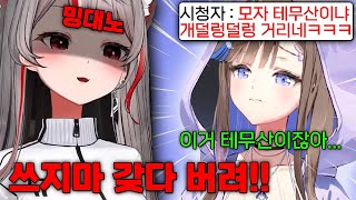 시로에게 테무산 모자를 받은 칸나와 개빡친 시로 ㅋㅋㅋㅋㅋ [upl. by Yeloc]