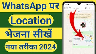 WhatsApp par Location kaise bheje  How to send location on WhatsApp  Live Location [upl. by Ordway]