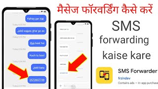 Message forward kaise kare  sms forwarding kaise karen  SMS forwarder kaise use Karen [upl. by Lewellen]