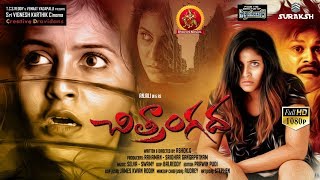 Anjali Latest Horror Full Movie  Latest Horror Full Movies 2019  Chitrangada [upl. by Solorac]