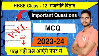 Class 12 Political Science MCQ Important Question Answer 2024 in Hindi  HBSE 12th All Chapters [upl. by Noeruat]