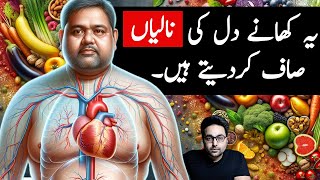 Dr ZeeArtery Cleanse Diet Clear Your Arteries with These Nutritious Foods  डॉक्टर ज़ी [upl. by Ekralc]