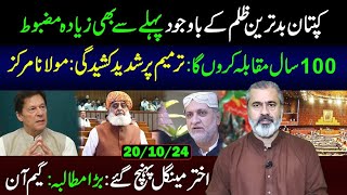 Game On in Islamabad  PTI will not Support Constitutional Amendments  Imran Riaz Khan VLOG [upl. by Glennis41]