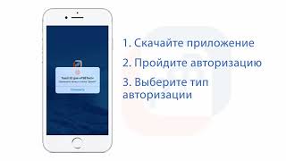 ПромСвязьБанк Приложение quotМой бизнесquot от ПромСвязьБанка установка и авторизация [upl. by Illa]