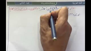 حالة مهمة جدًاااا في إعراب  أيّ  ركزوا عليها قبل الامتحان [upl. by Emad797]