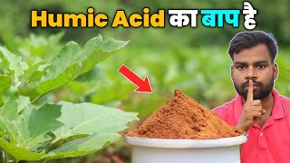 Fhasal me Fluvic acid ka fayde  इसको इस्तेमाल करने से ह्युमिक एसिड को इस्तेमाल करना छोड़ देंगे 💯🫢 [upl. by Toni79]