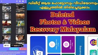 How To Recover Deleted Photos And Videos In Malayalam  Photos And Videos Recovery App In Android [upl. by Haiel]