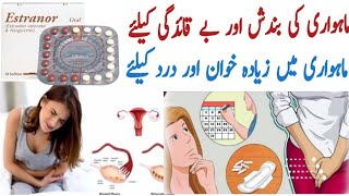 Estranor tablets uses in urdu  estranor tablet for pregnancy in urdu  irregular periods  estranor [upl. by Phira]