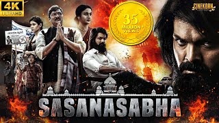 Sasanasabha 2023 New Released Hindi Dubbed Movie  Indra Sena Aishwarya  Powerful Action Movie [upl. by Svend]