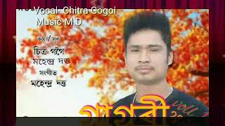 Sokur Sawoni Gagori  Chitra Gogoi  MD [upl. by Sito680]