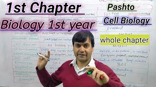 Complete 1st Chapter in one shot  Biology  Class 11  Dr Mushtaq Pashto Lectures  Cell biology [upl. by Erdnaed]