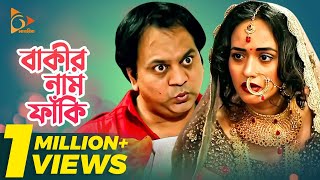 Bakir Nam Faki  বাকীর নাম ফাঁকি  Bangla Natok  Mir Sabbir  Ahona  Comedy Natok  Nagorik Natok [upl. by Neelyak]