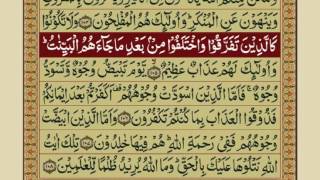 Quran Para 4 with Urdu Translation  Recitation  Mishary Rashid Alafasy [upl. by Merow818]