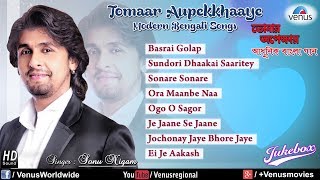 Tomaar Anupekkhaaye  Bengali Modern Songs  Sonu Nigam Jukebox [upl. by Weidman]