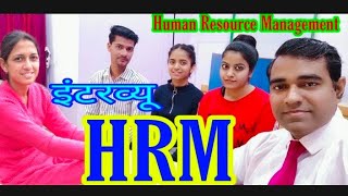 HRM Interview questions and Answers l Human Resource Management [upl. by Mallissa589]