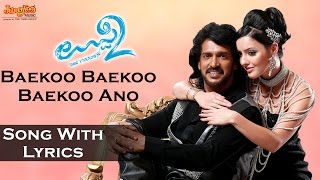 Baekoo Baekoo Song With Lyrics  Uppi 2 Kannada Movie  Upendra  Gurukiran [upl. by Oynotna]