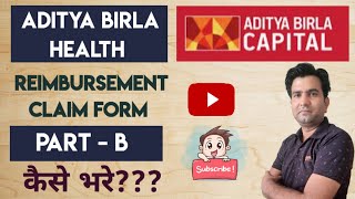 Aditya Birla Health Claim Form Part  B Kaise Bhare I How to Fill Aditya Birla Health Claim Form B [upl. by Enaols]